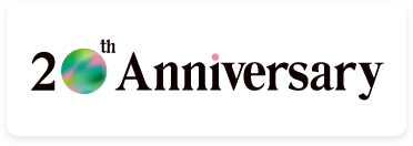 創業20周年 スペシャルサイト
