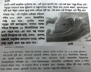 写真-10:教科書での津波、東北地方太平洋沖地震についての説明