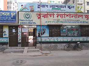 写真-1:休校中のトゥラグ小学校(正面)